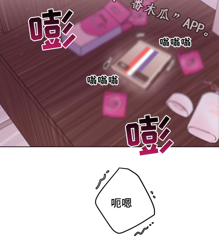 《危险小舅子》第40话 第21页