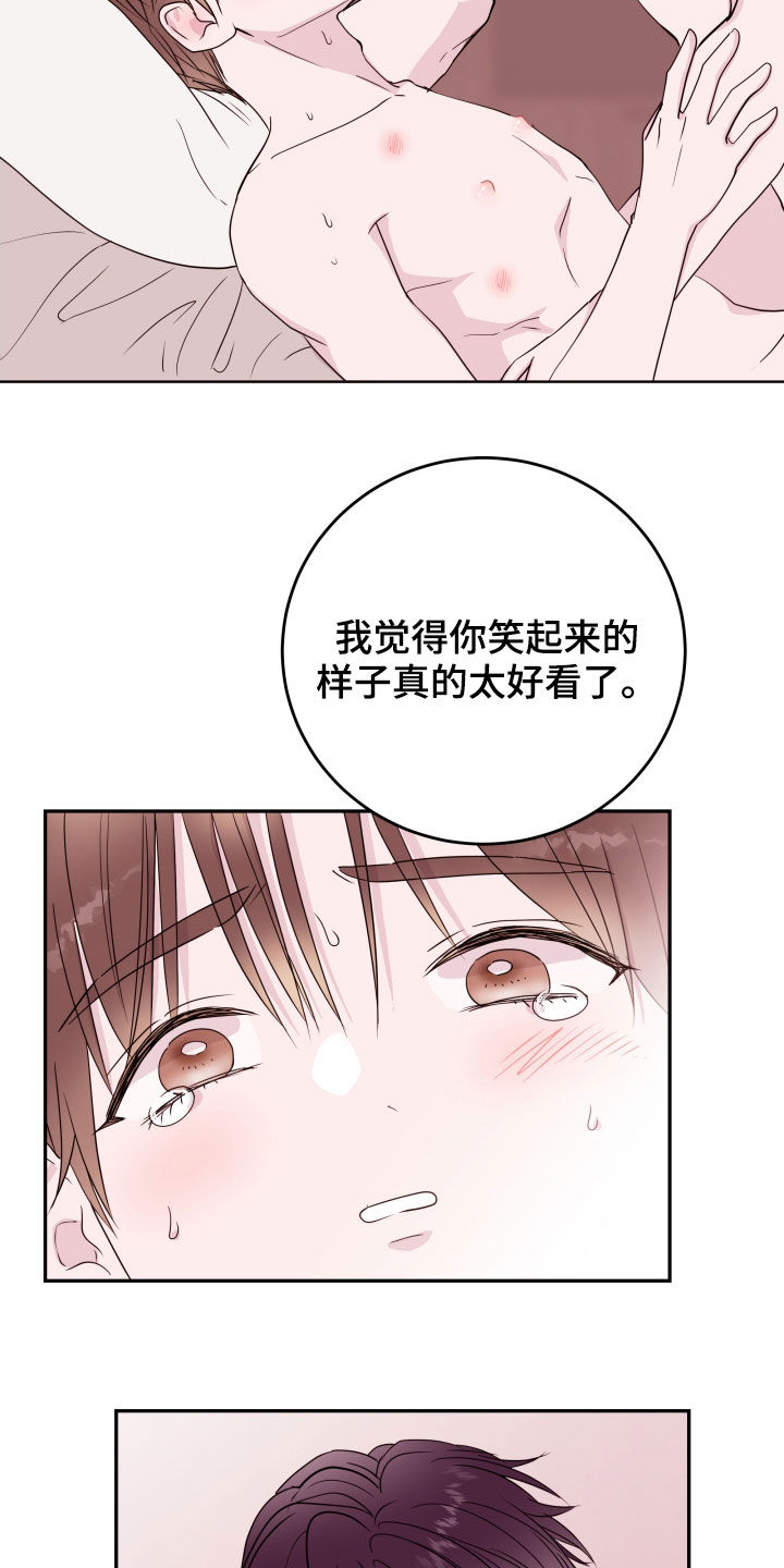 《危险小舅子》第40话 第2页