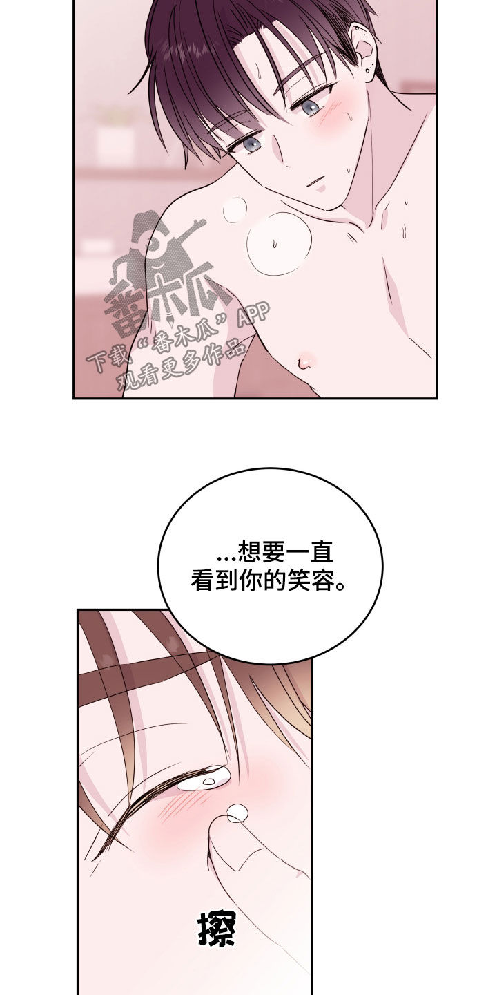 《危险小舅子》第40话 第3页