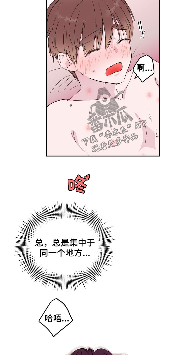 《危险小舅子》第40话 第5页