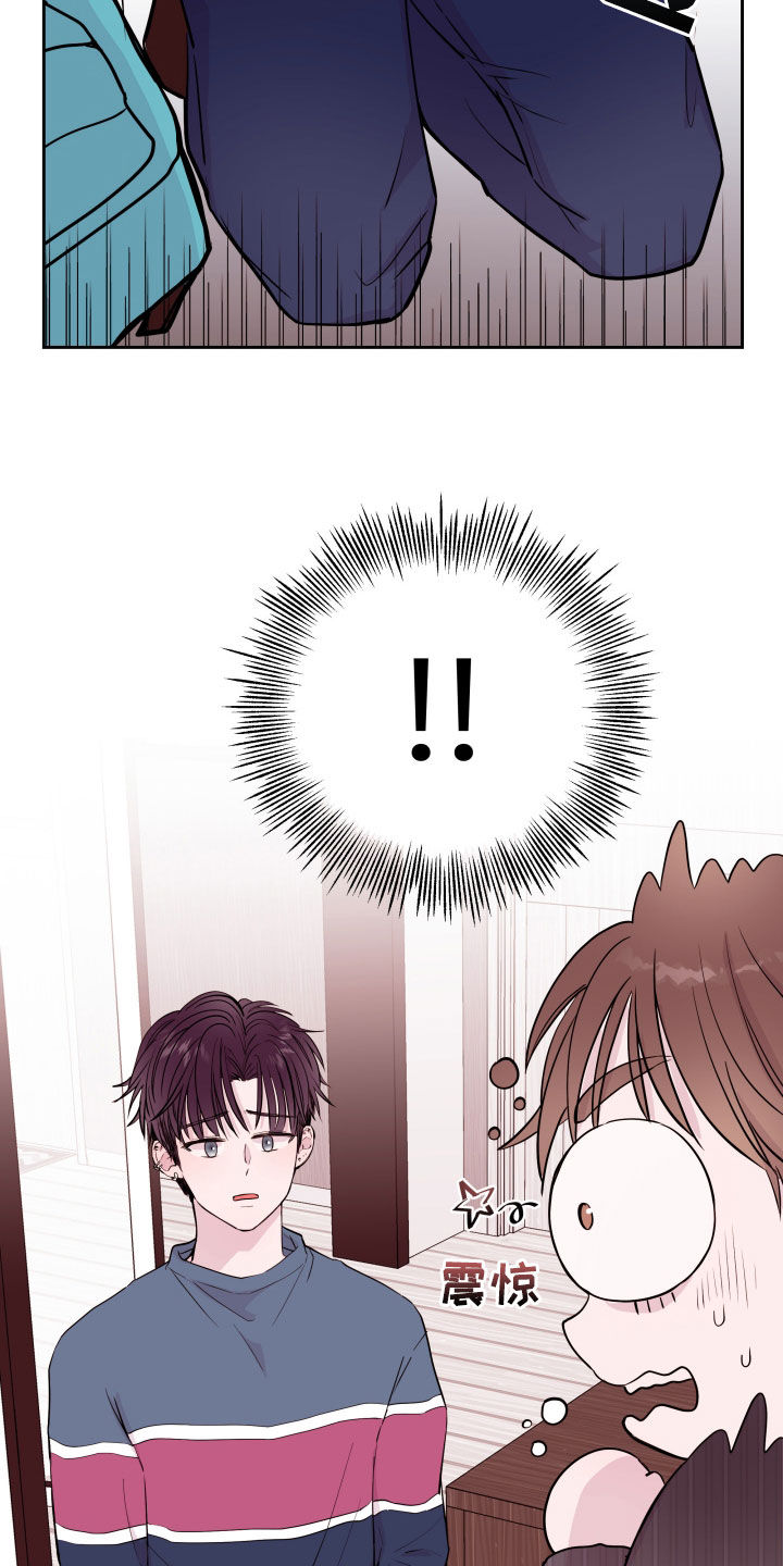 《危险小舅子》第36话 第4页