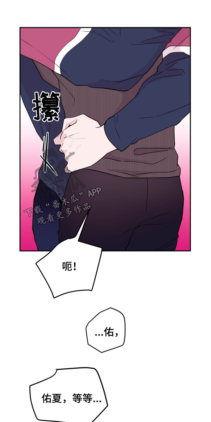 《危险小舅子》第37话 第6页