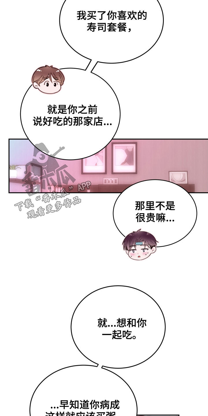 《危险小舅子》第45话 第10页