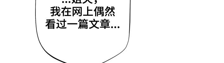 《危险小舅子》第45话 第18页