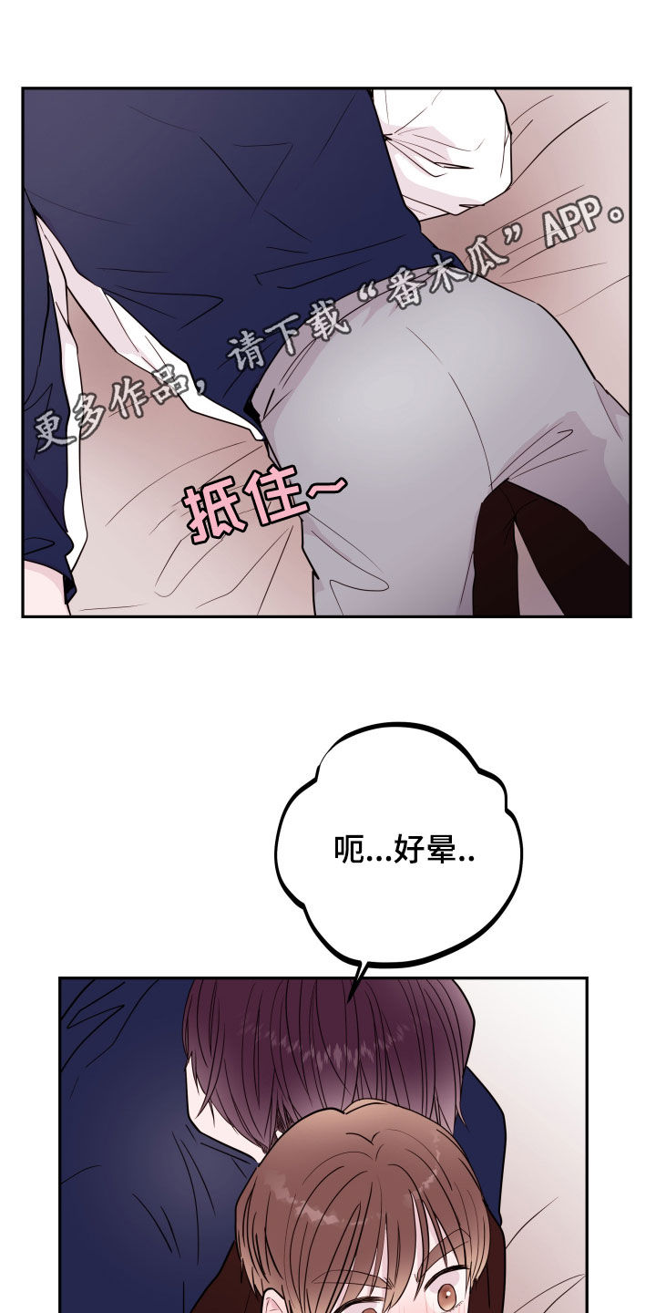 《危险小舅子》第45话 第1页