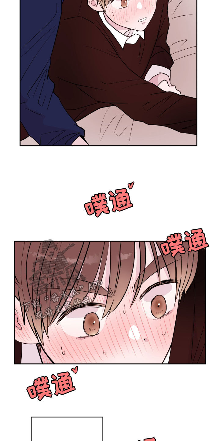 《危险小舅子》第45话 第2页