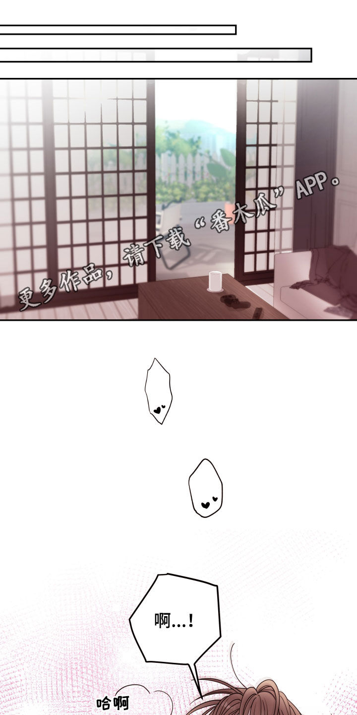 《危险小舅子》第41话 第1页