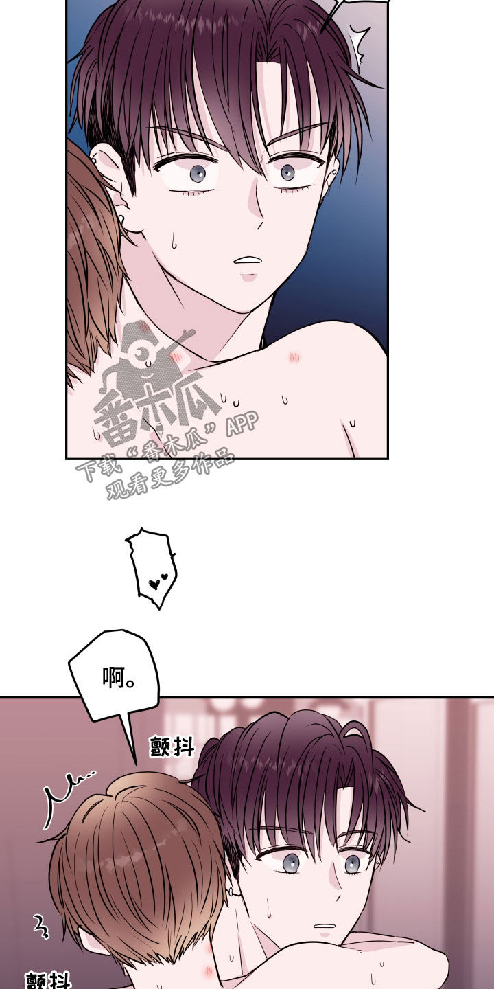 《危险小舅子》第41话 第22页
