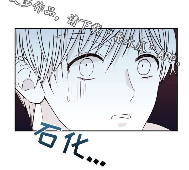 《危险小舅子》第41话 第24页