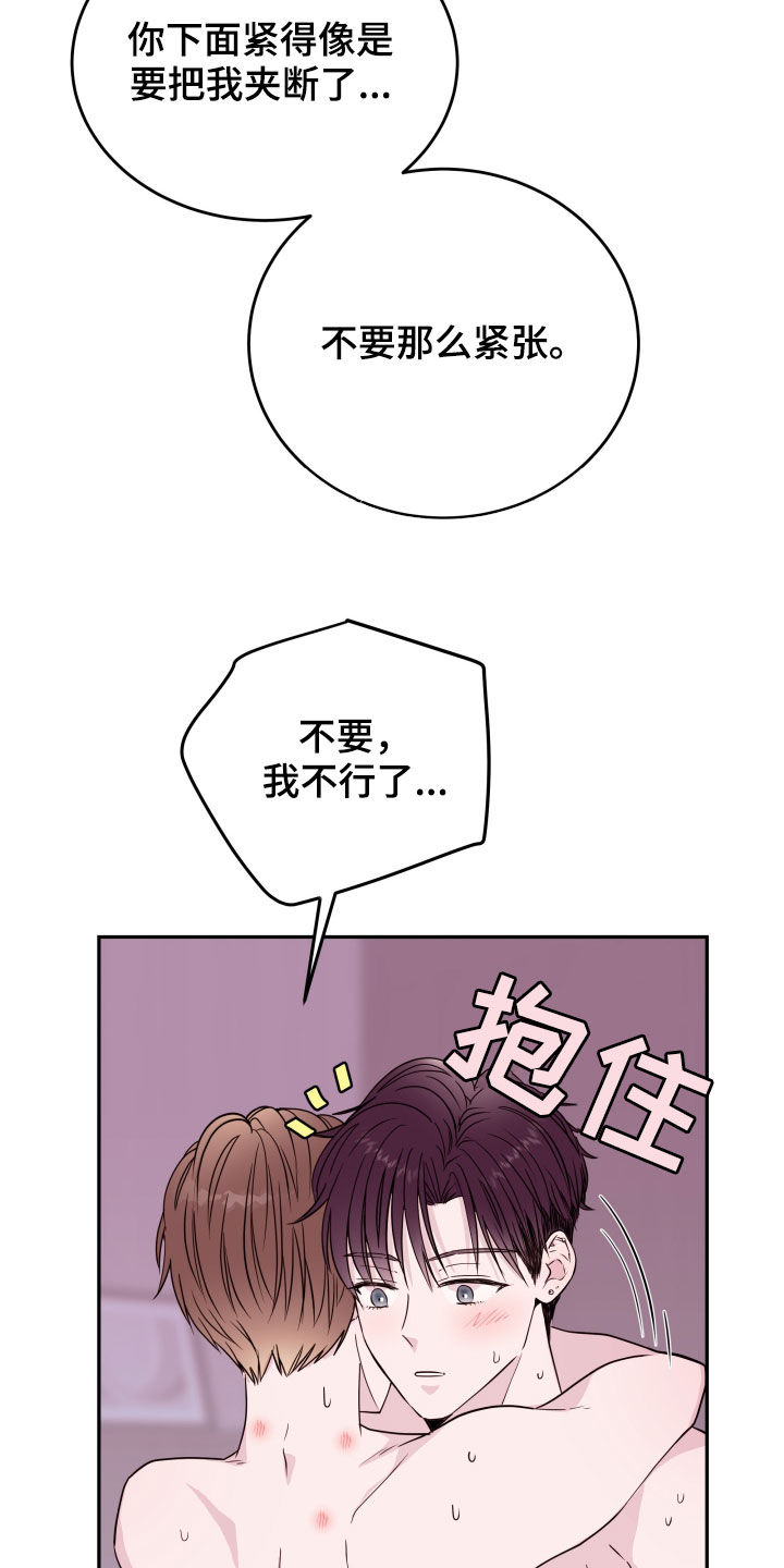 《危险小舅子》第41话 第7页