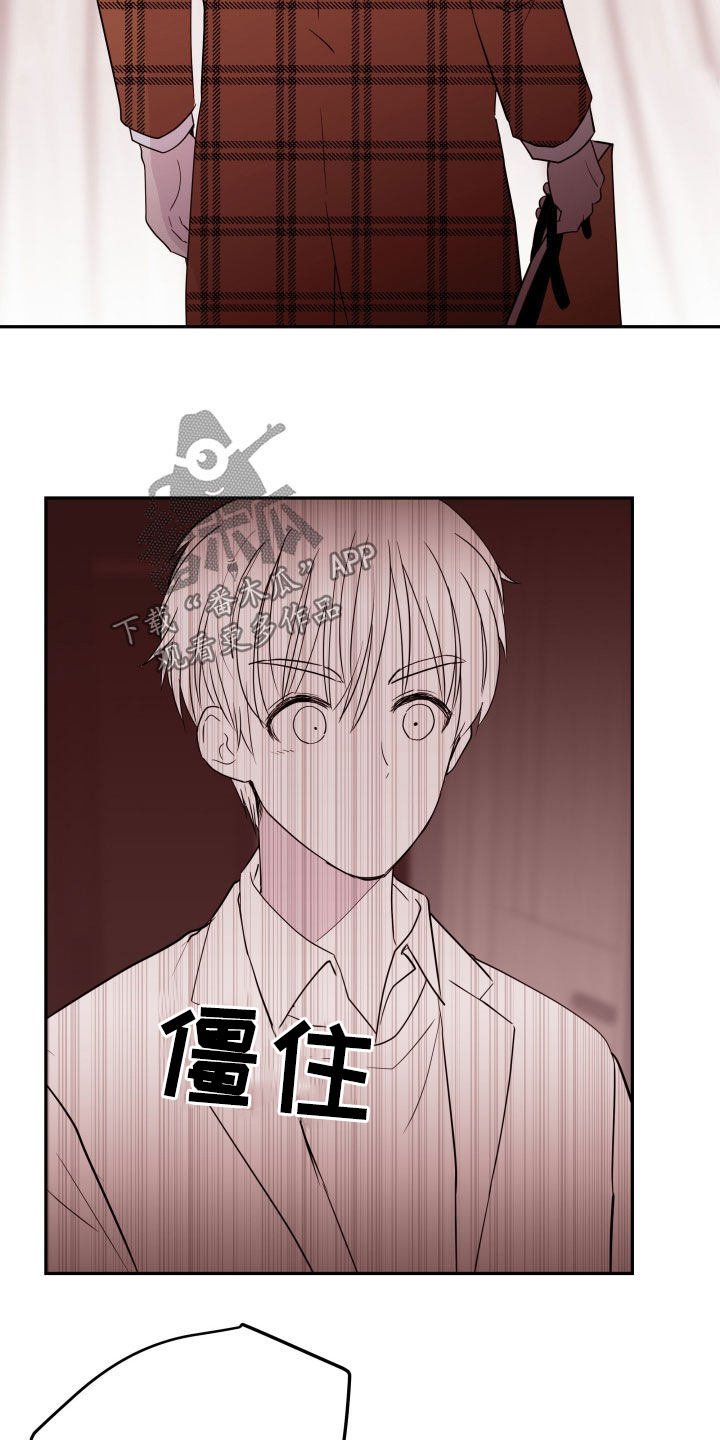 《危险小舅子》第44话 第15页