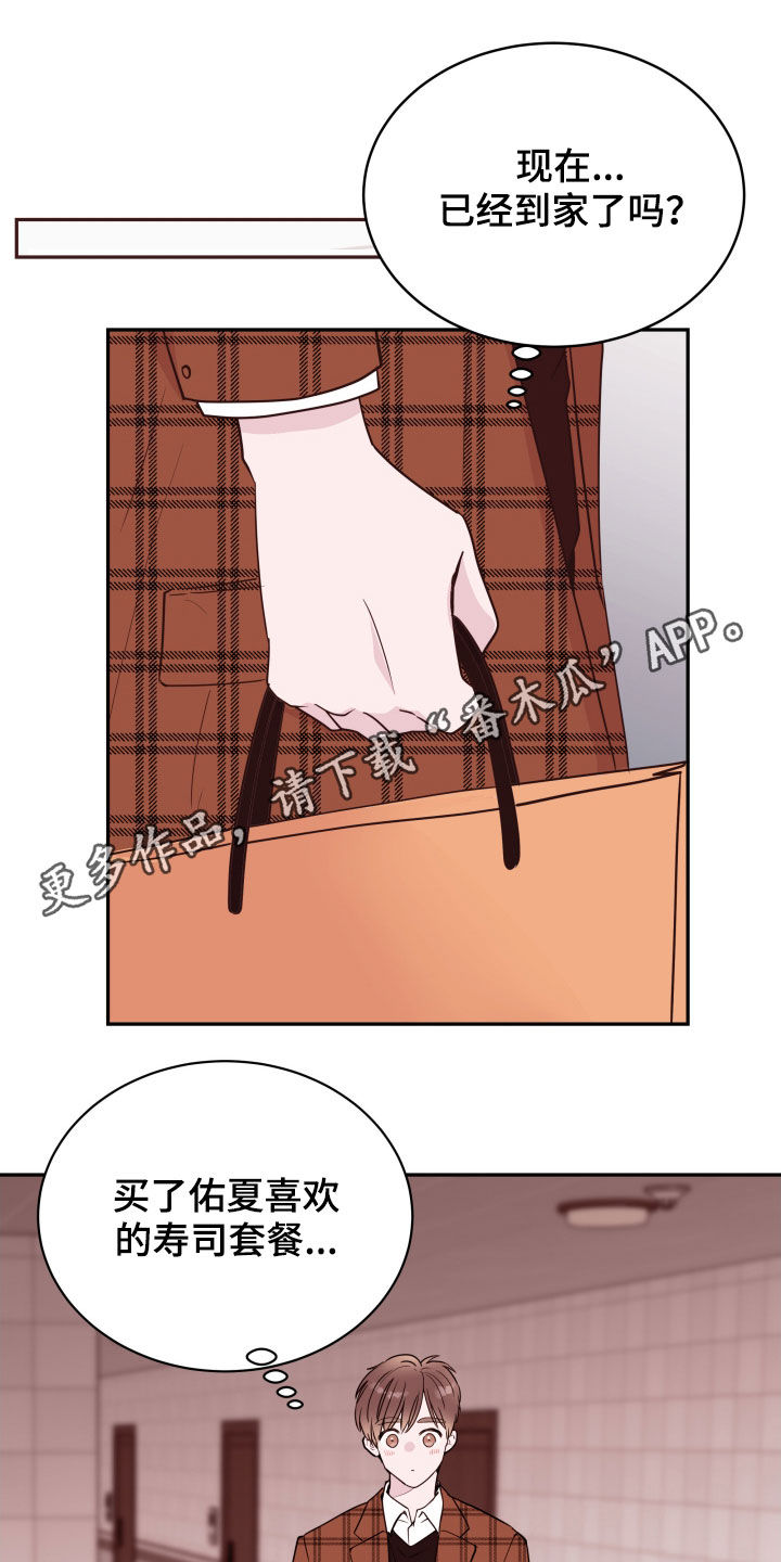 《危险小舅子》第44话 第1页