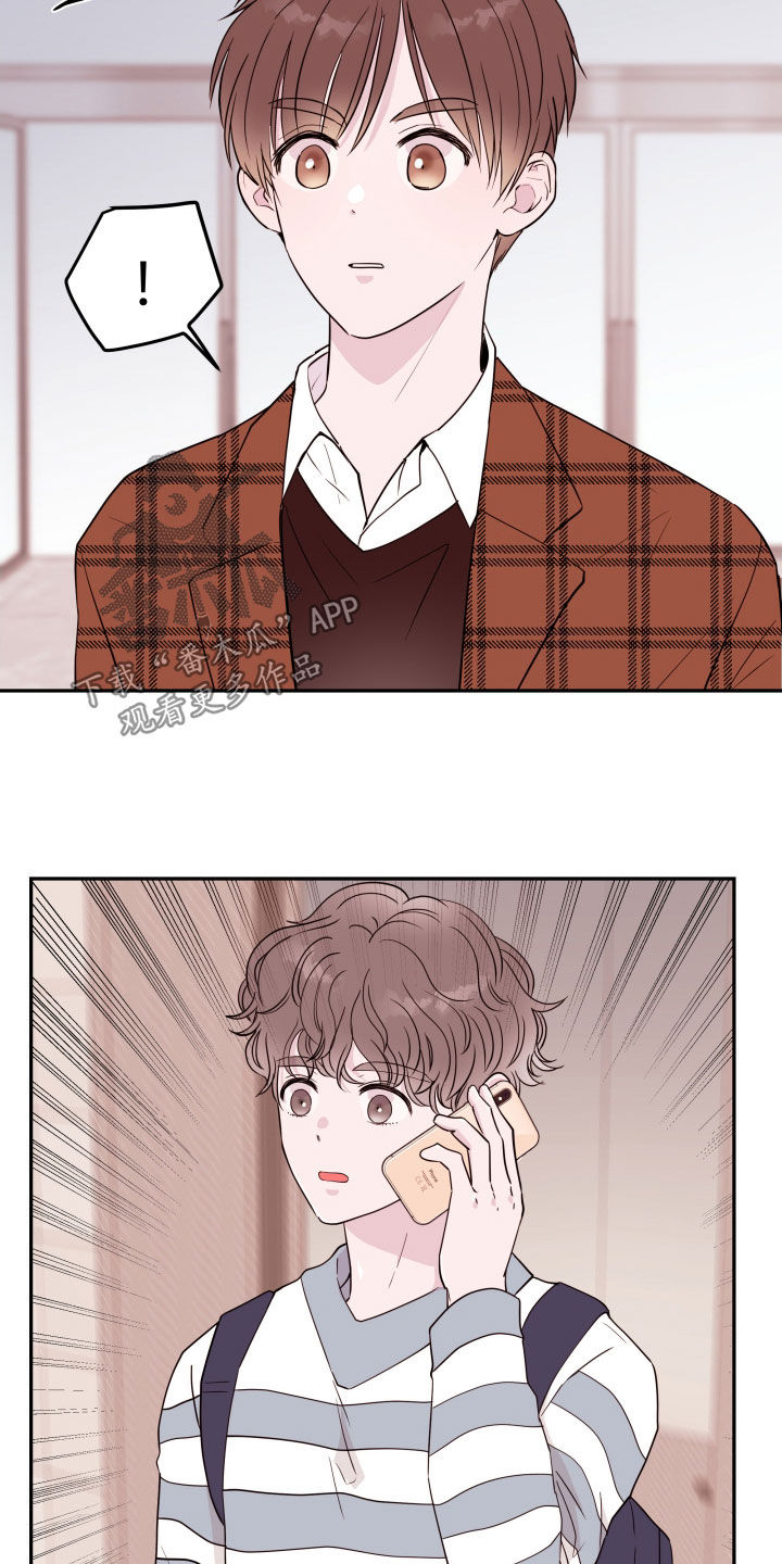 《危险小舅子》第44话 第4页