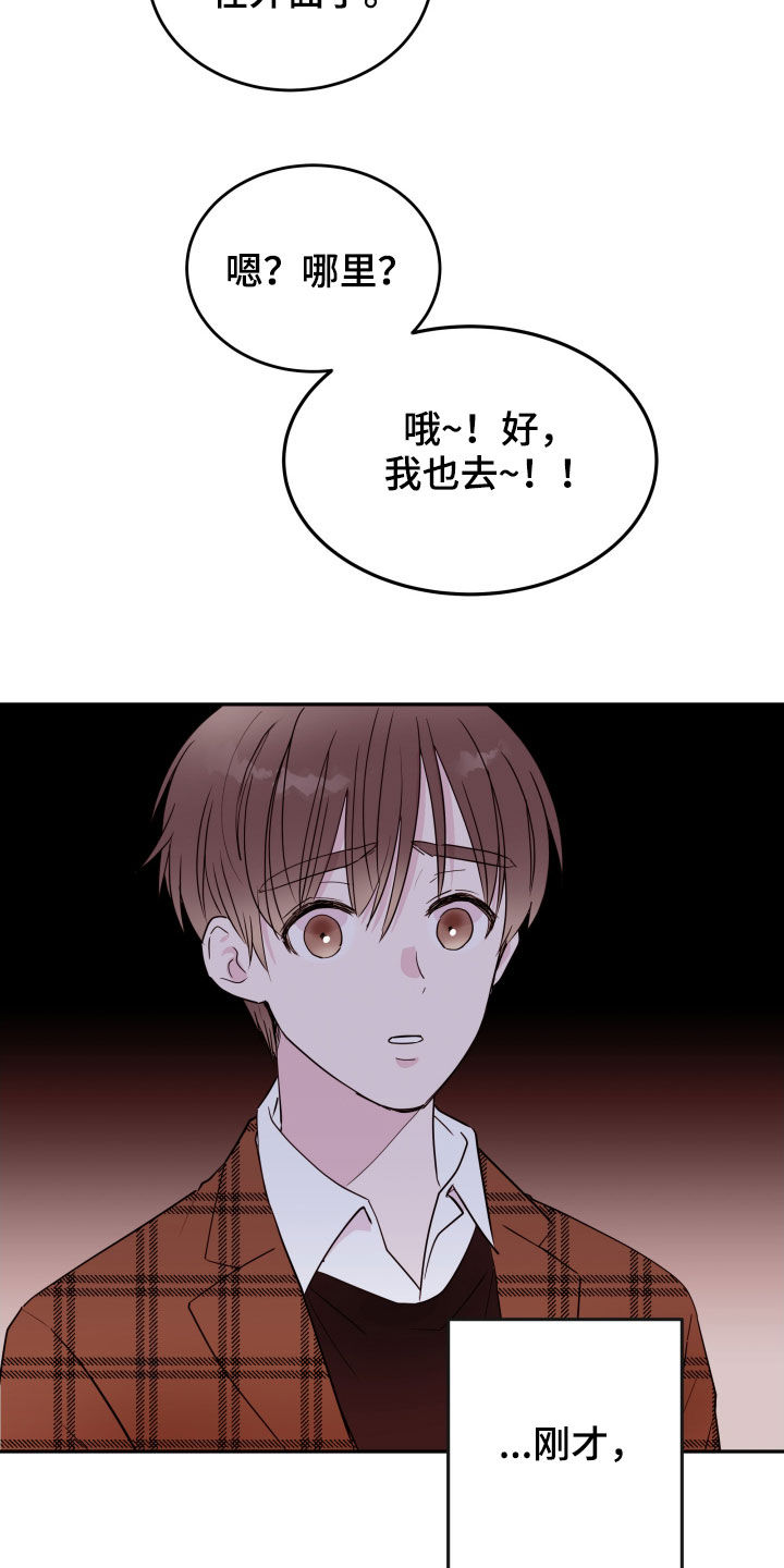 《危险小舅子》第44话 第7页