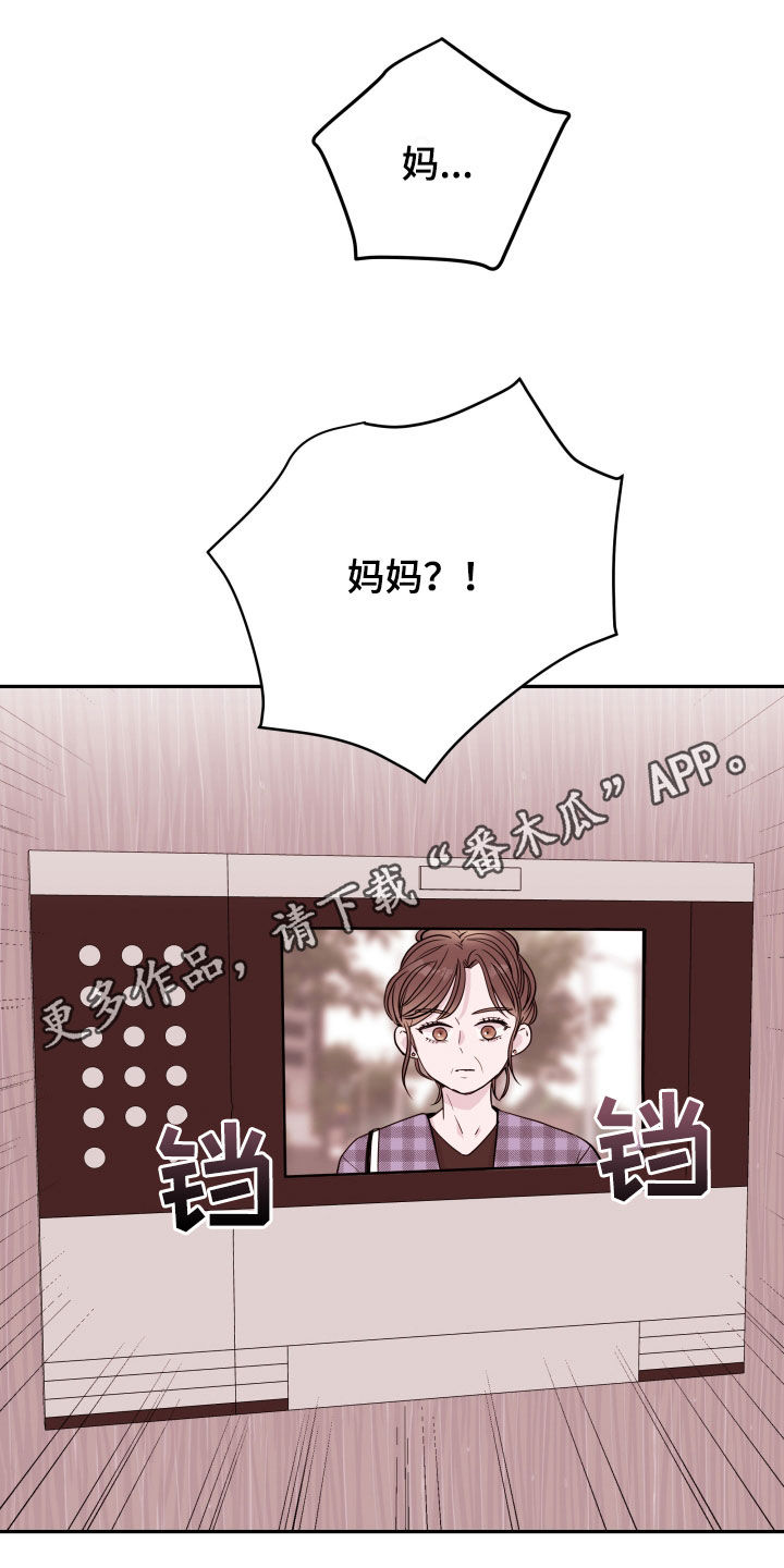 《危险小舅子》第42话 第1页