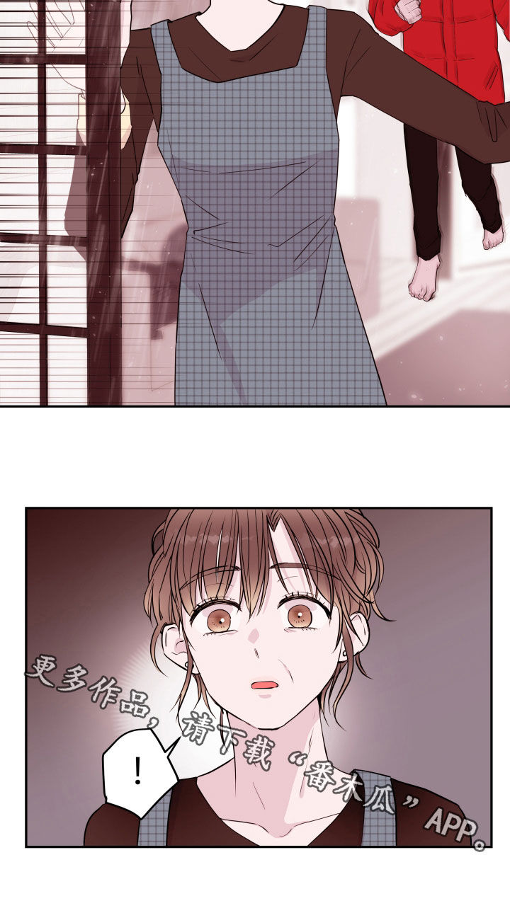 《危险小舅子》第42话 第24页