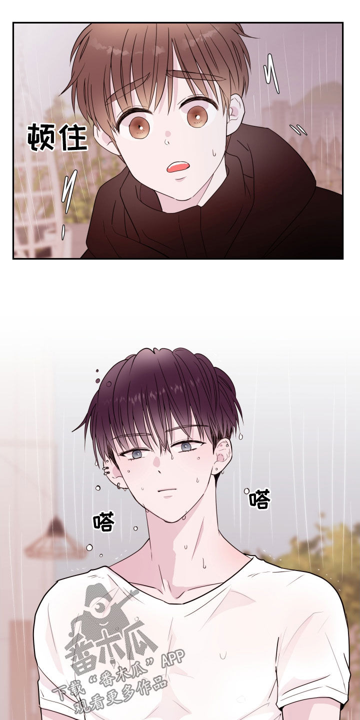 《危险小舅子》第43话 第17页