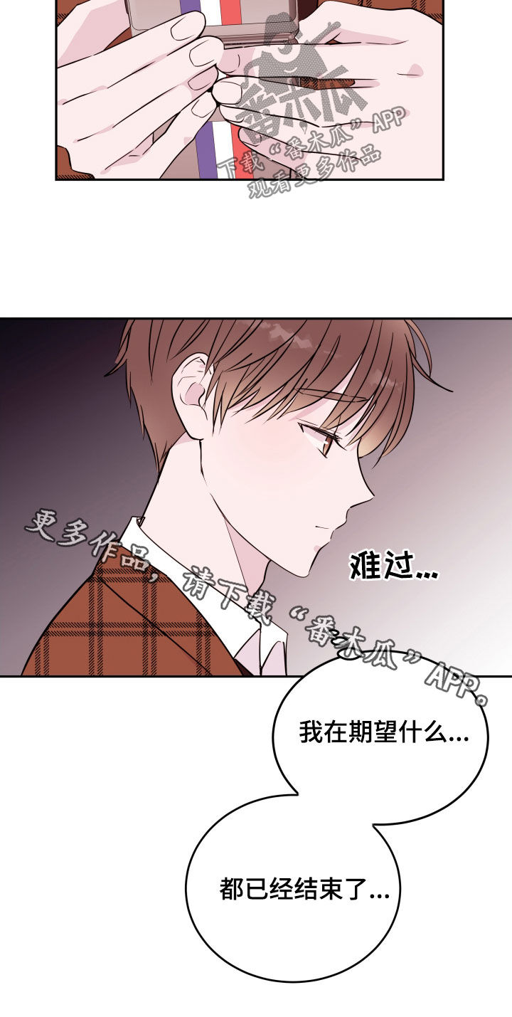 《危险小舅子》第43话 第27页