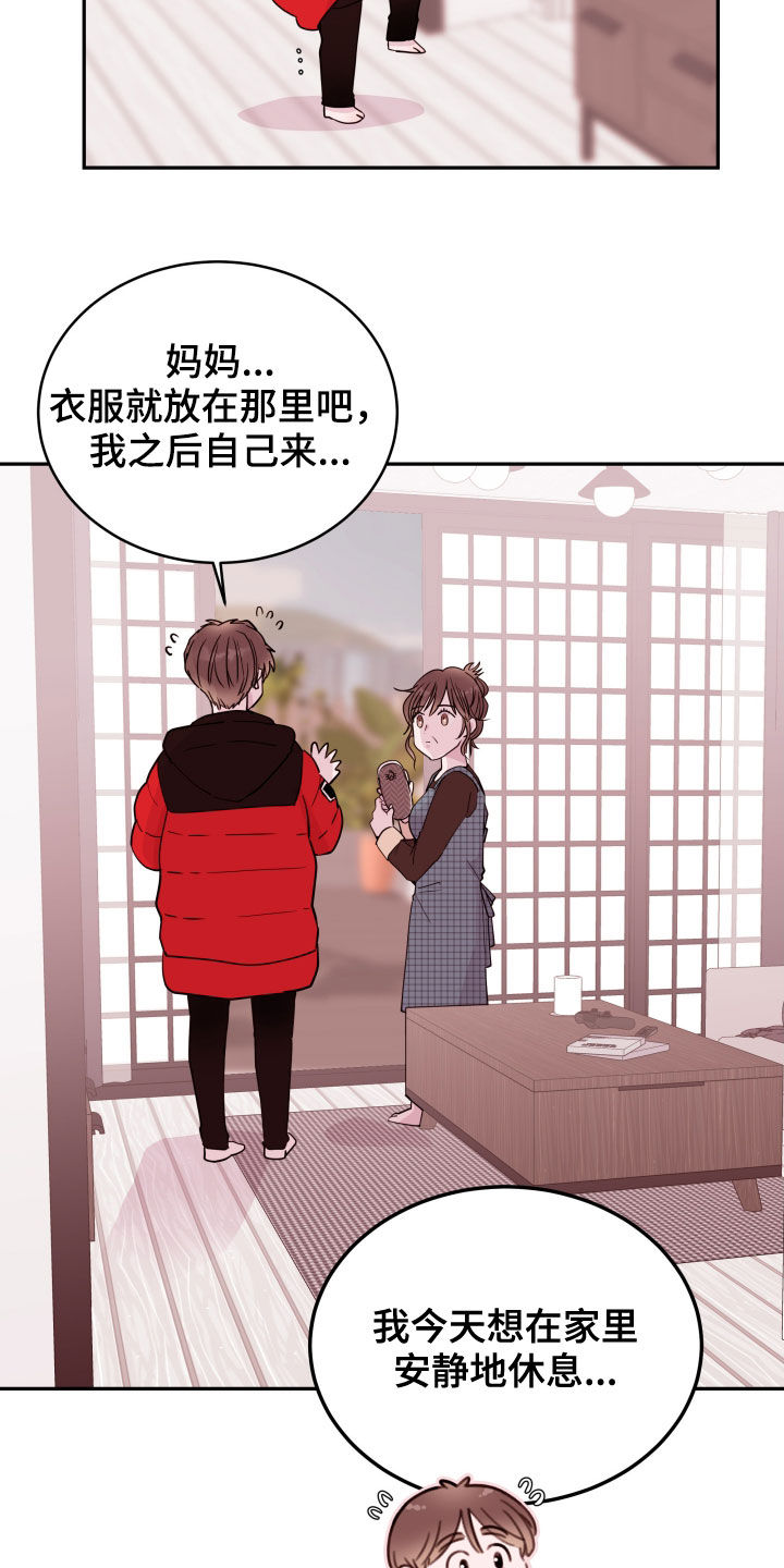 《危险小舅子》第43话 第7页