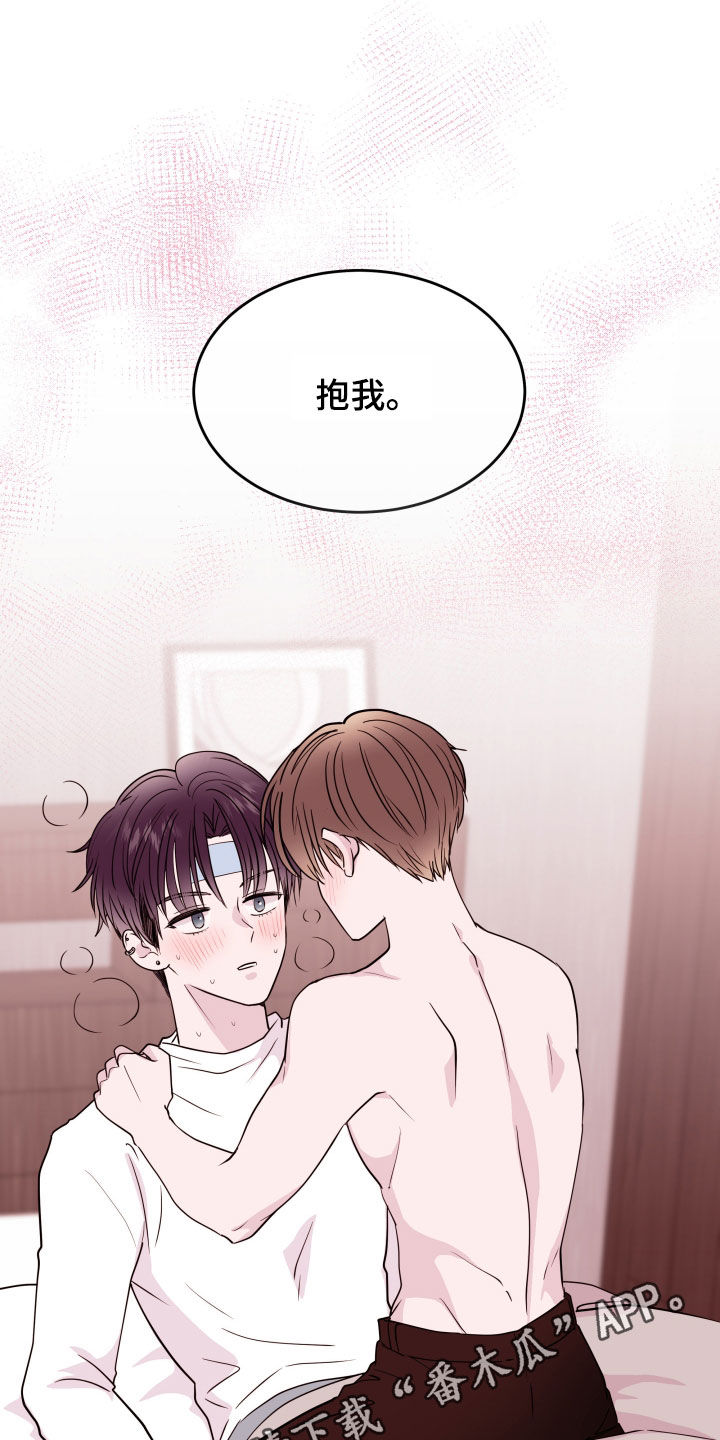 《危险小舅子》第48话 第1页