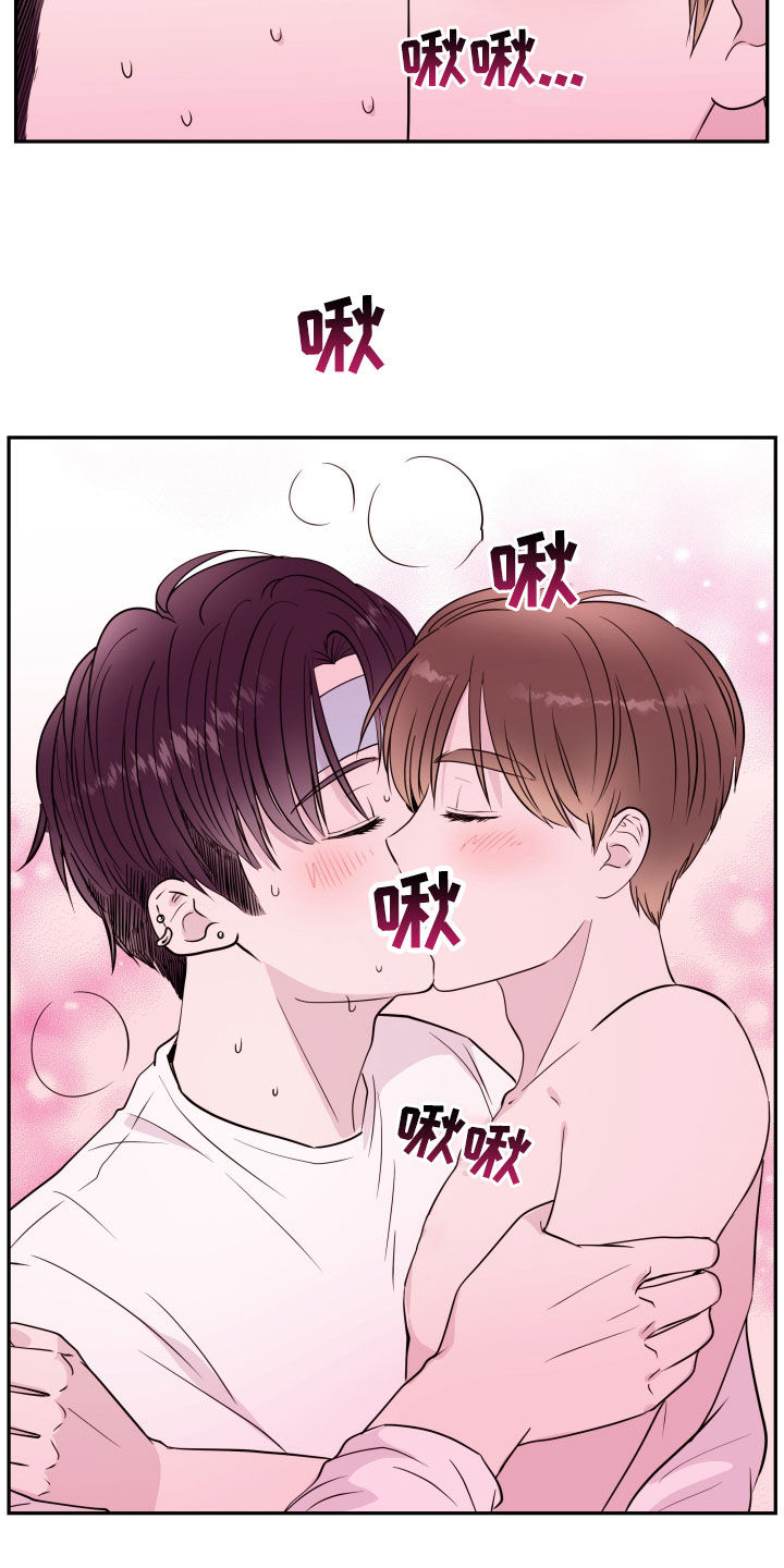 《危险小舅子》第48话 第20页