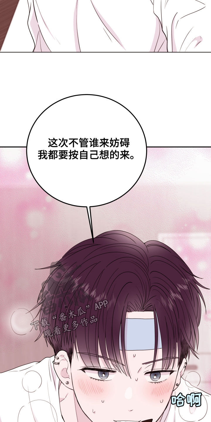 《危险小舅子》第48话 第23页