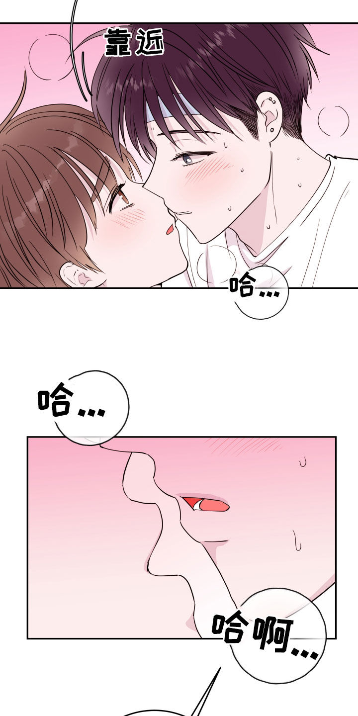 《危险小舅子》第48话 第5页