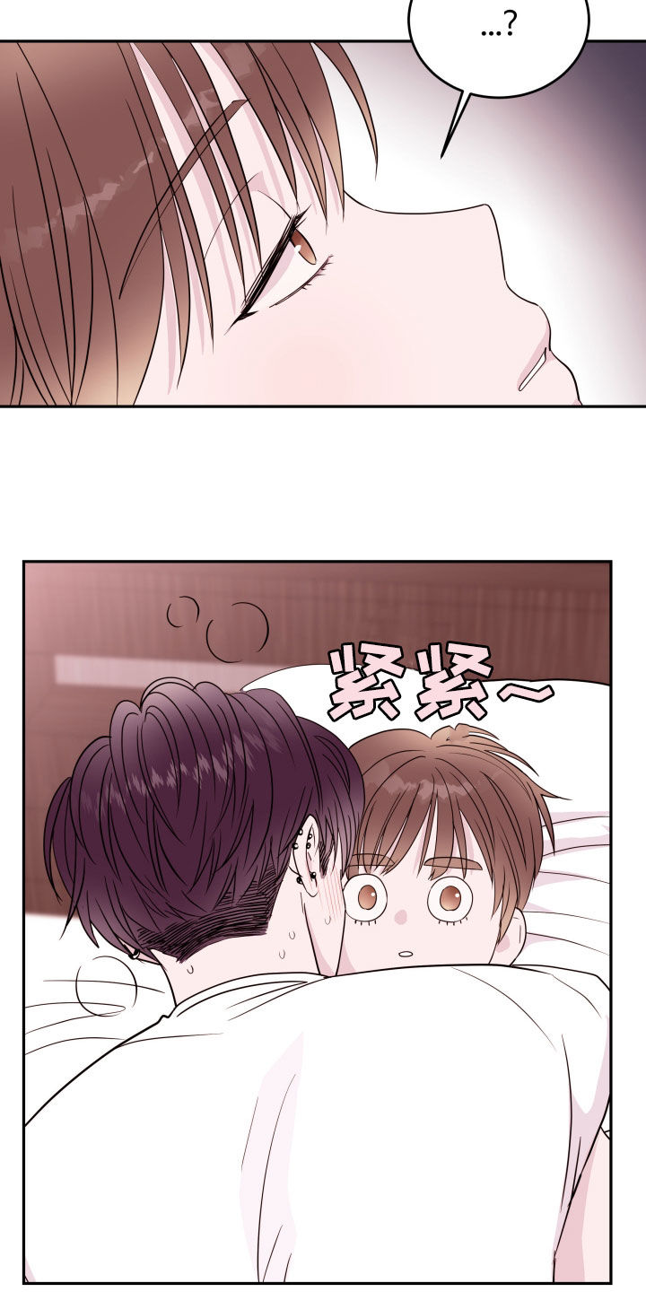 《危险小舅子》第48话 第7页