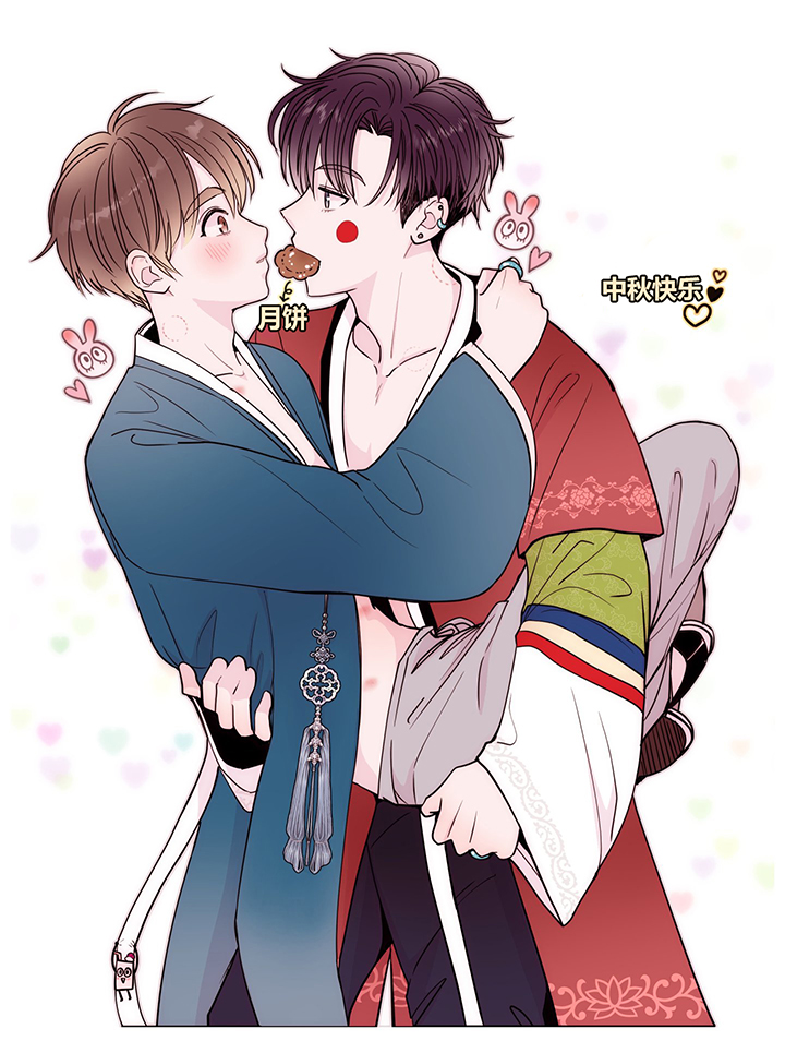 《危险小舅子》第47话 第1页