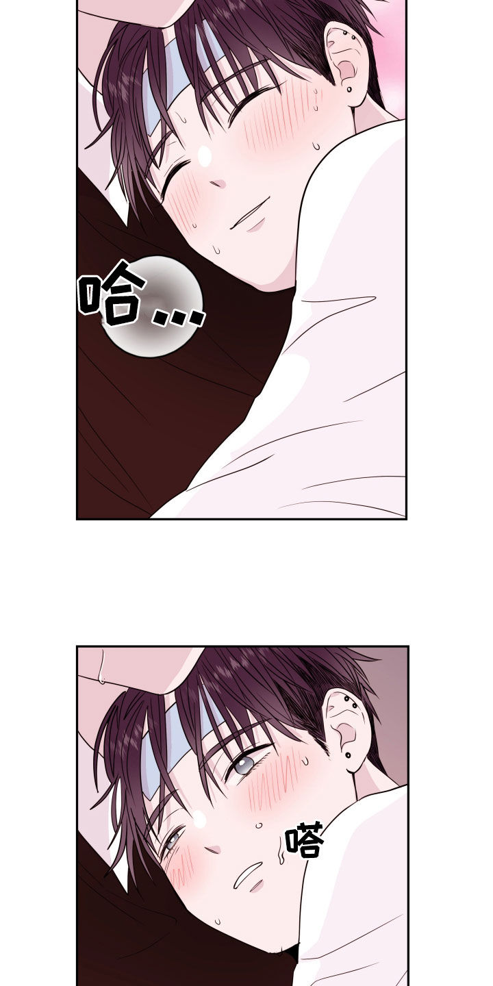 《危险小舅子》第46话 第12页