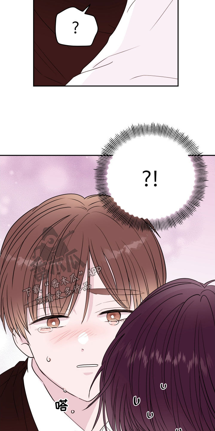 《危险小舅子》第46话 第13页