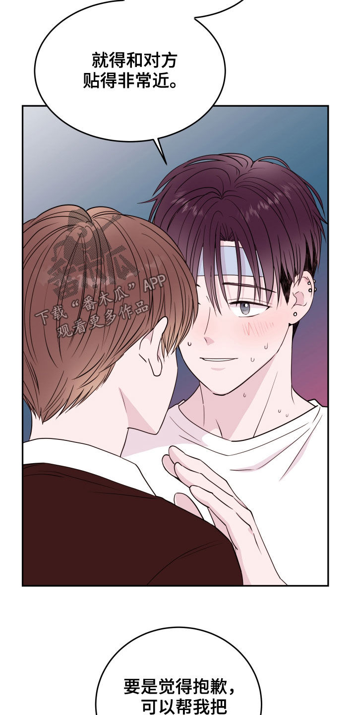 《危险小舅子》第46话 第19页