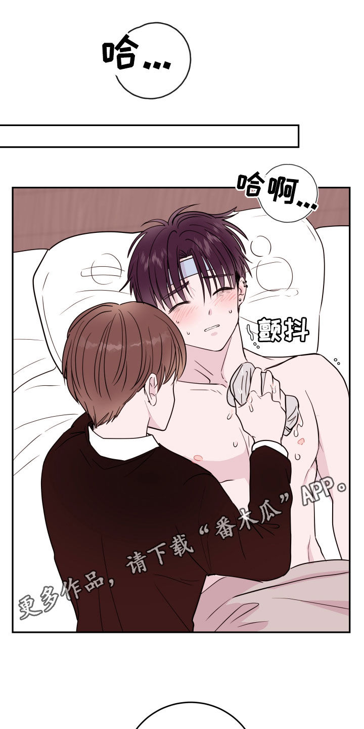 《危险小舅子》第46话 第1页