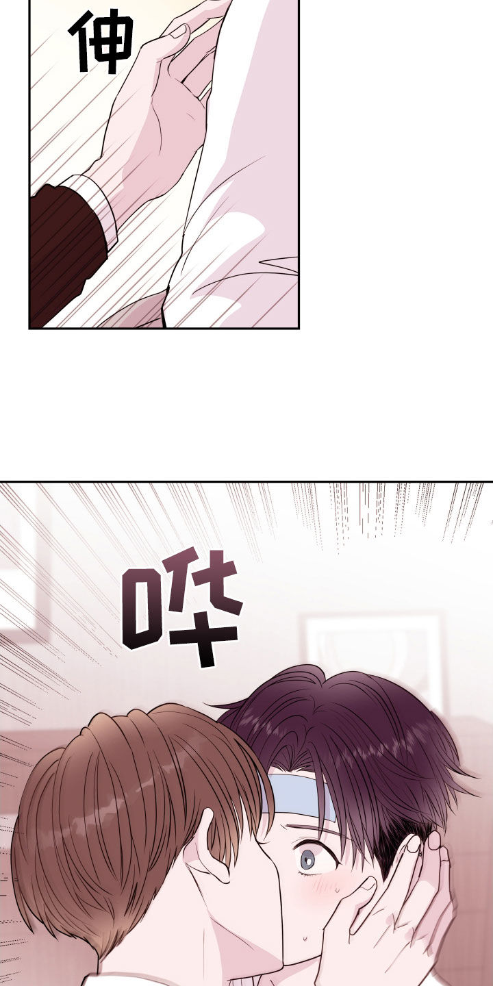 《危险小舅子》第46话 第22页