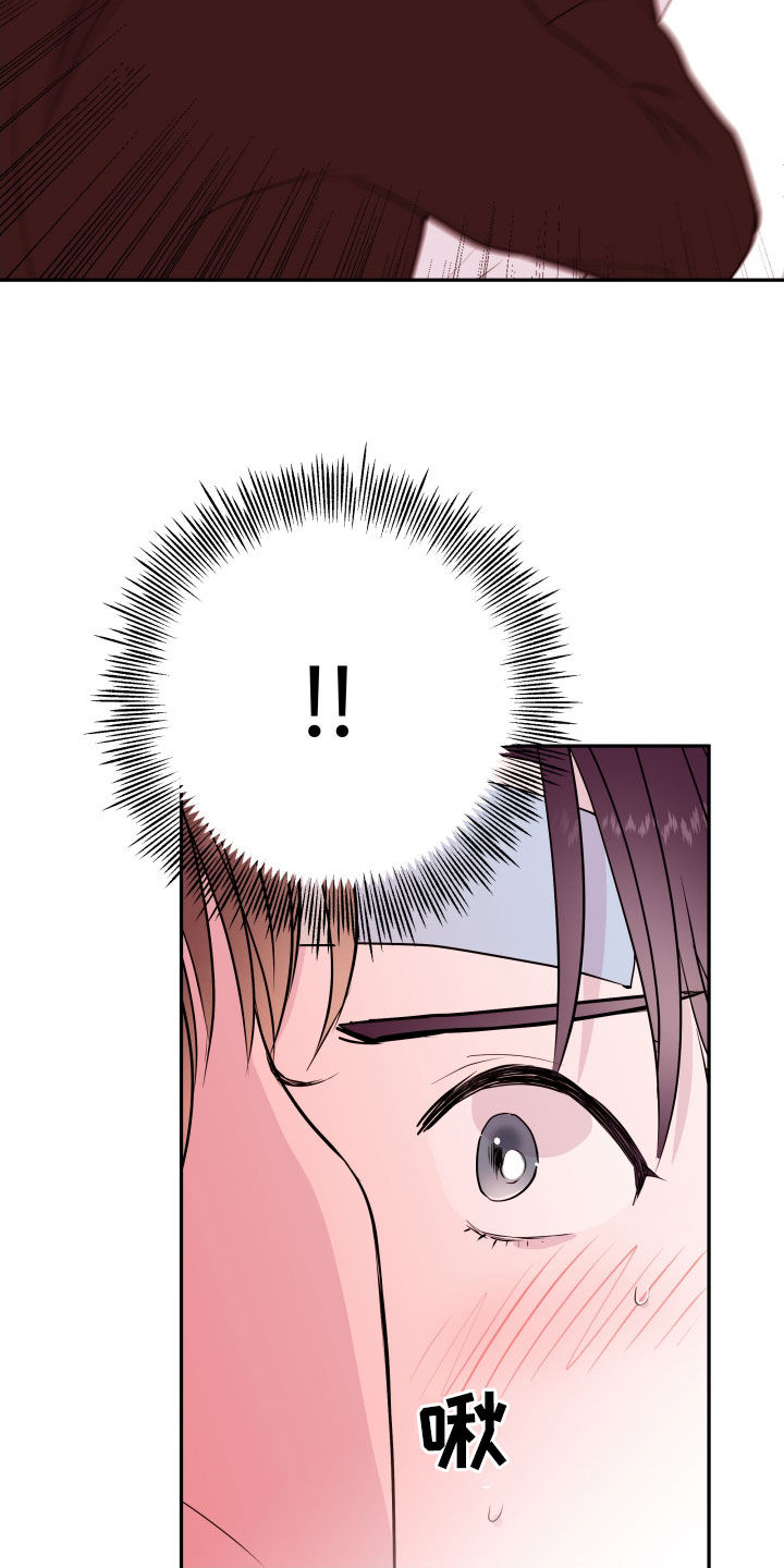 《危险小舅子》第46话 第24页