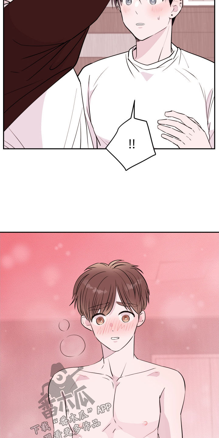 《危险小舅子》第46话 第29页