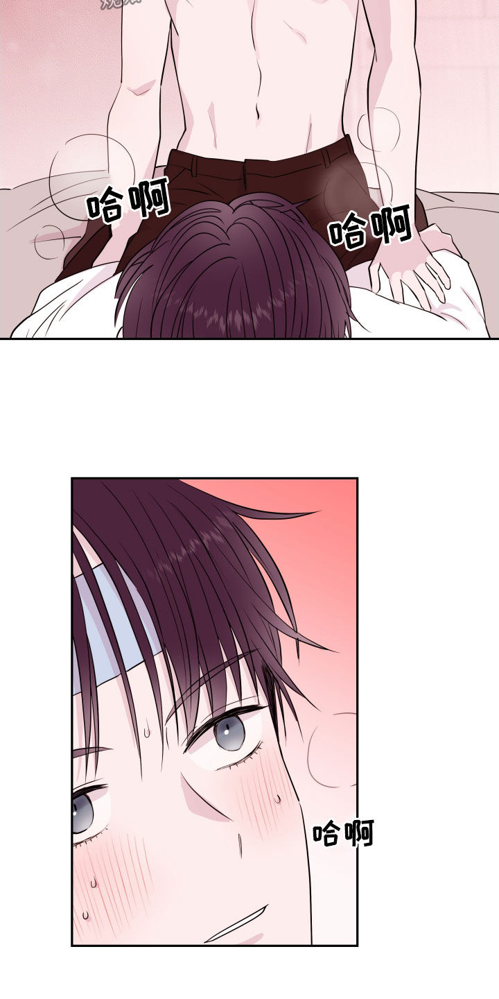 《危险小舅子》第46话 第30页