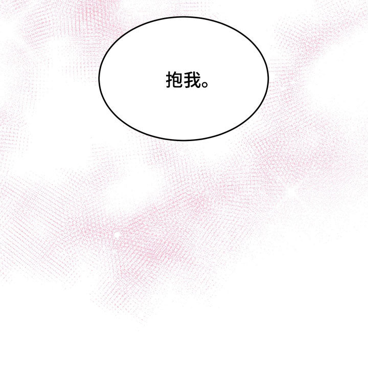 《危险小舅子》第46话 第32页
