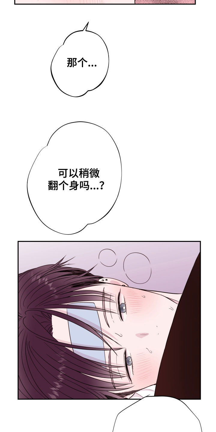 《危险小舅子》第46话 第5页