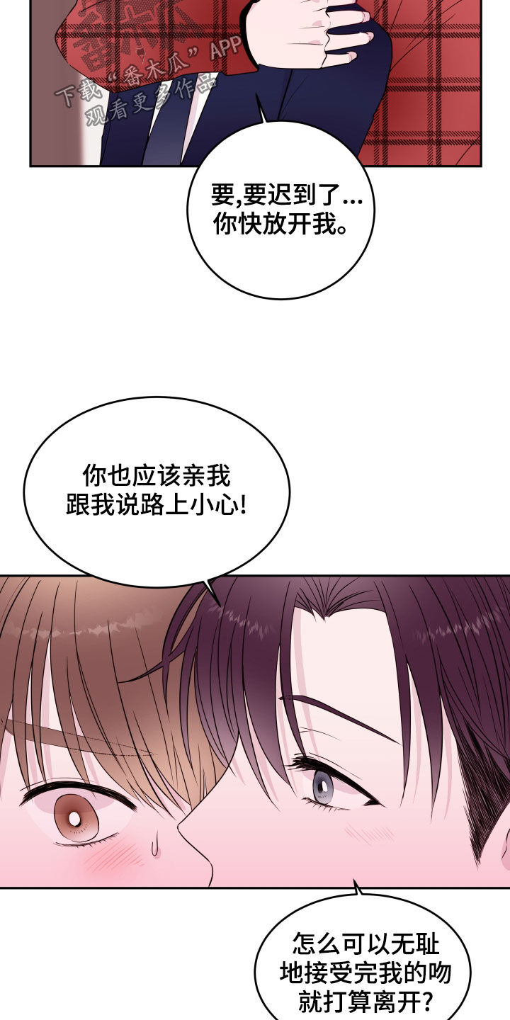 《危险小舅子》第50话 第10页