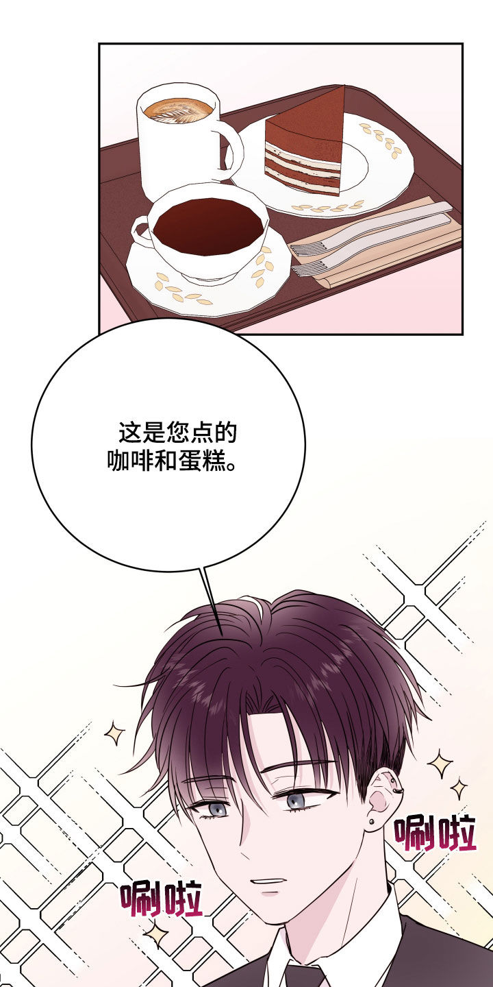 《危险小舅子》第50话 第17页