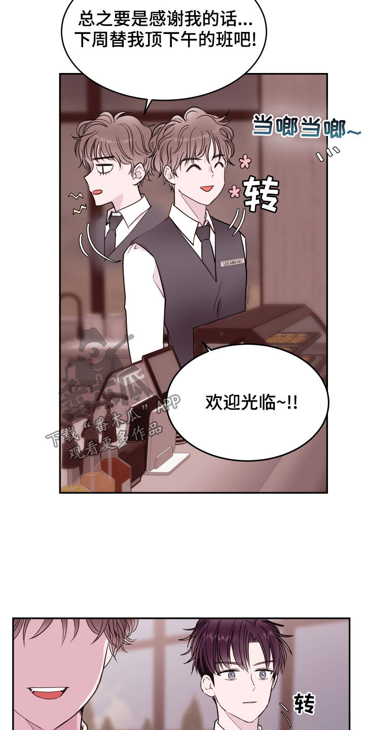 《危险小舅子》第50话 第22页