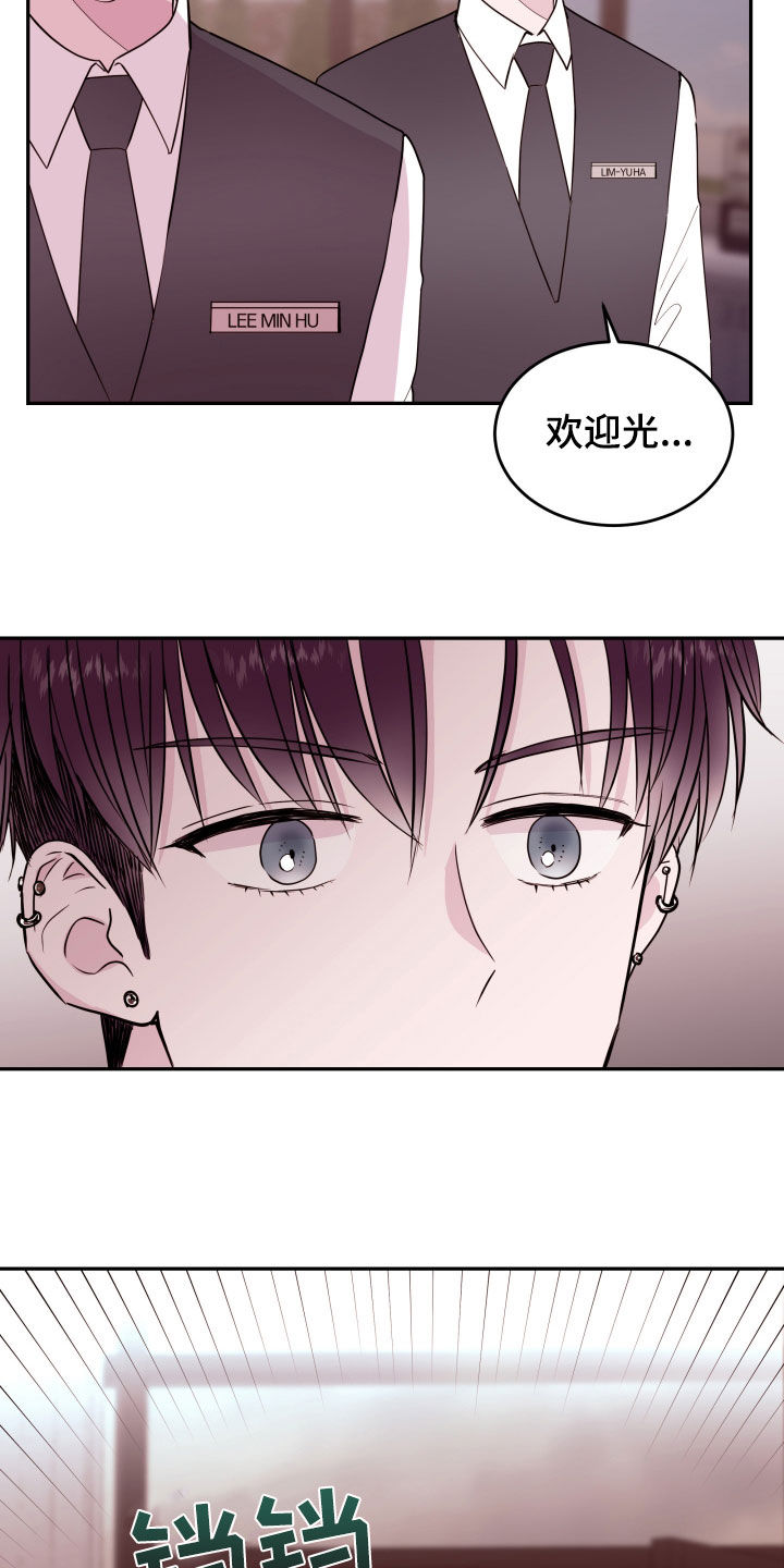 《危险小舅子》第50话 第23页