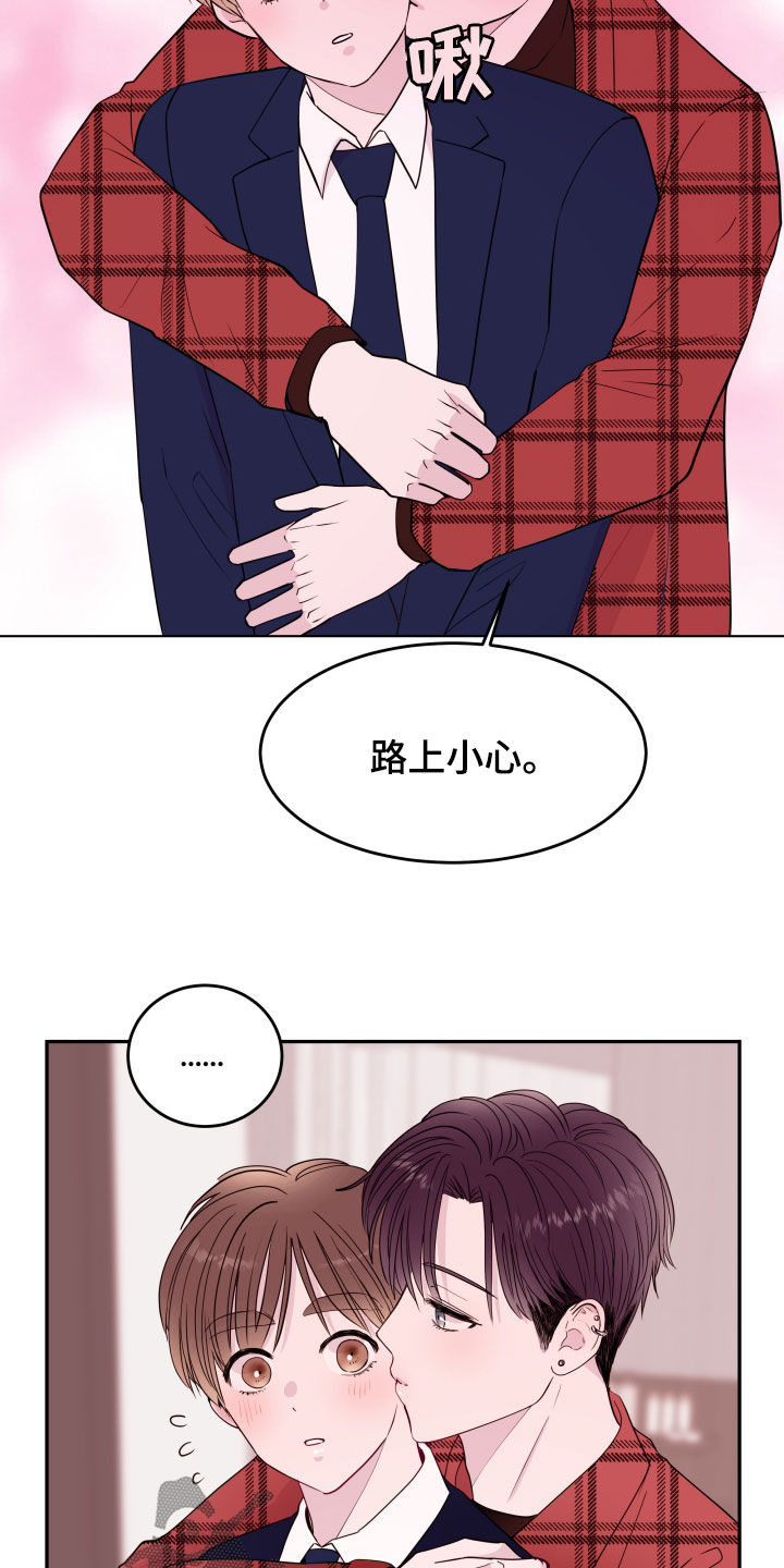 《危险小舅子》第50话 第9页