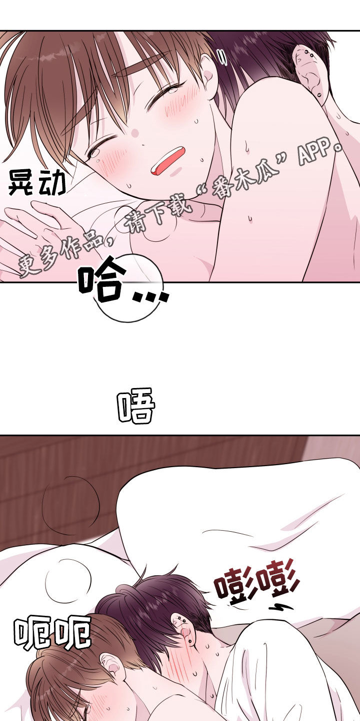 《危险小舅子》第49话 第1页