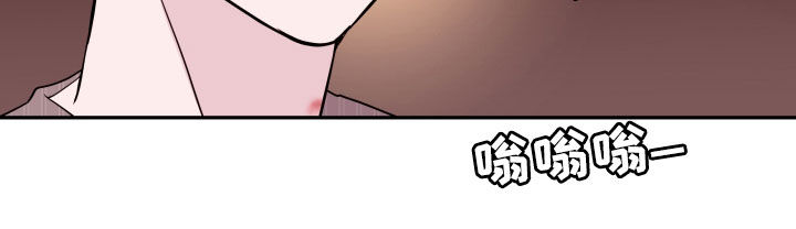 《危险小舅子》第49话 第20页