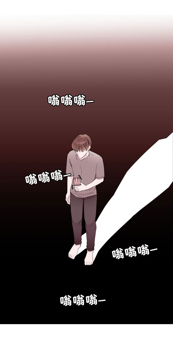 《危险小舅子》第49话 第21页