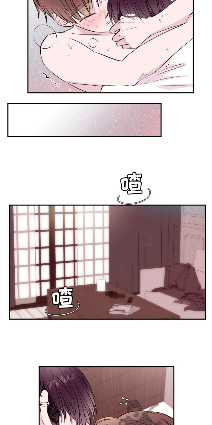 《危险小舅子》第49话 第9页