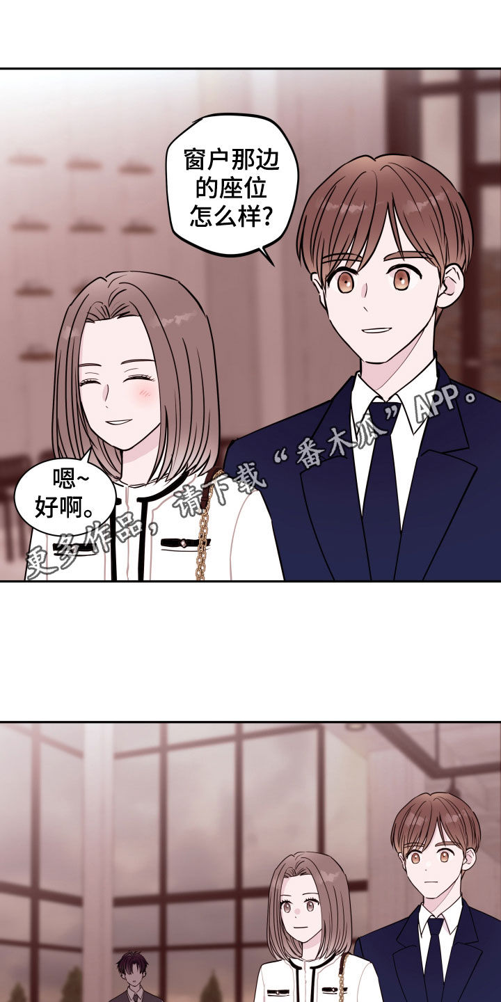 《危险小舅子》第51话 第1页