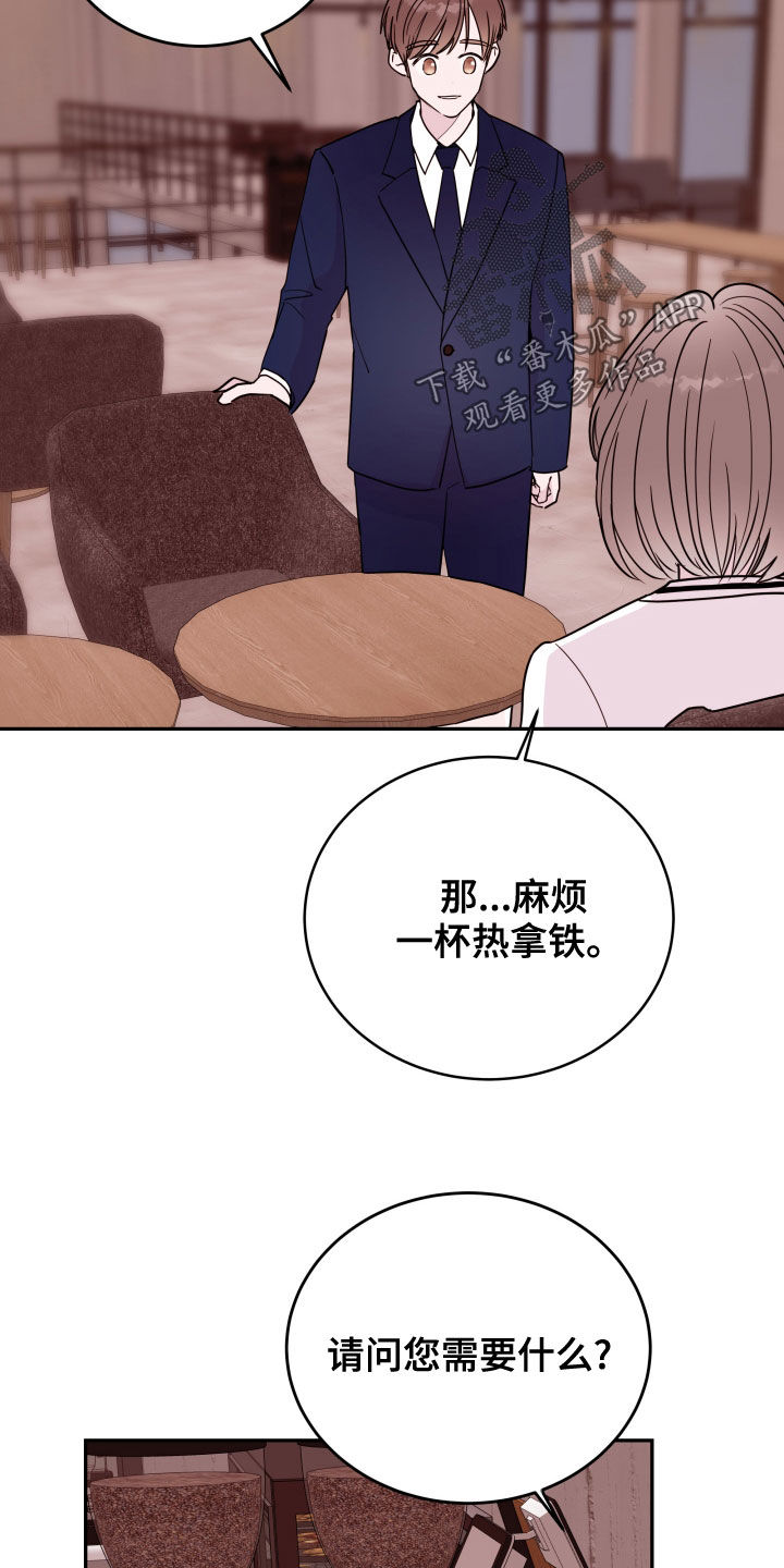 《危险小舅子》第51话 第5页